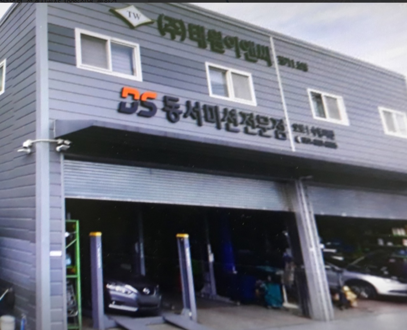 매장 외관